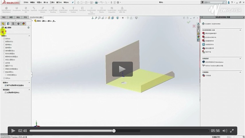 4种方法处理SolidWorks镜像零件操作视频