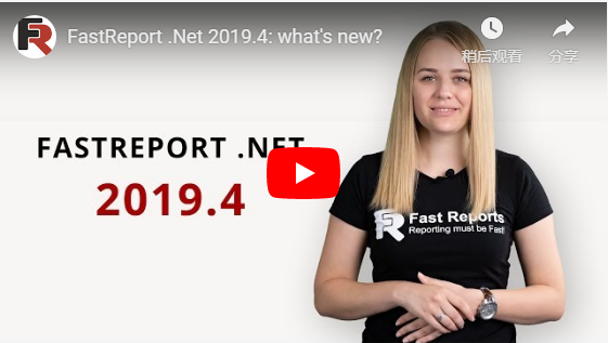 FastReport.Net v2019.4报表重要更新，为多边形添加了贝塞尔曲线和新的编辑模式