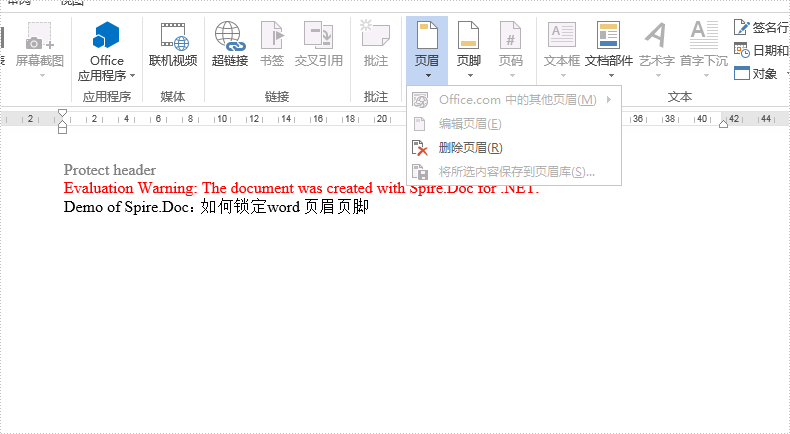 Word .NET库组件Spire.Doc系列教程： 调整页眉页脚位置并锁定