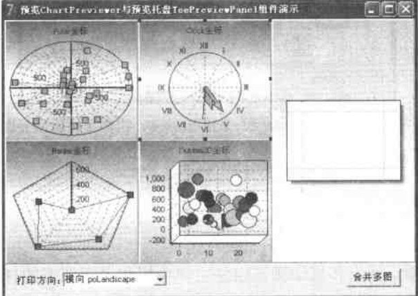 打印预览与托盘组件设计阶段界面