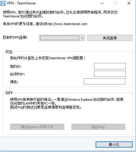 VPN 对话框选项