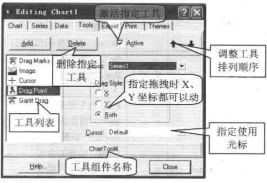 添加Tools页面工具窗口外观