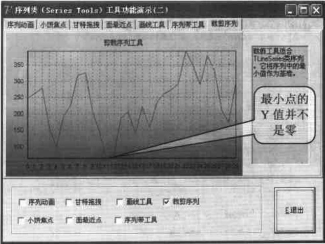 序列裁剪工具运行效果