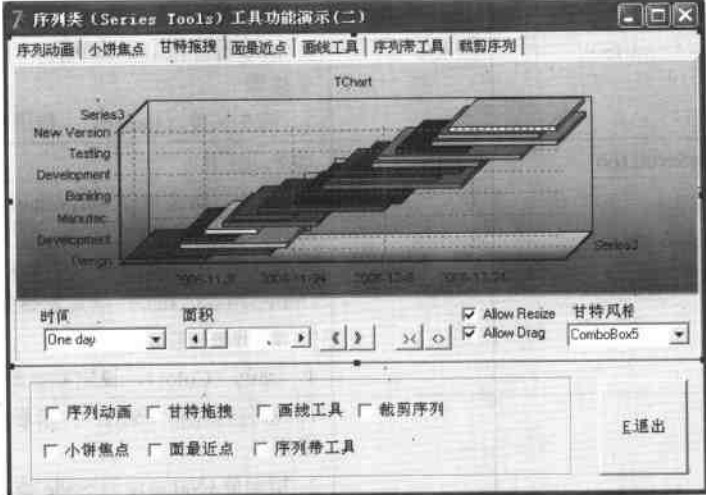 序列类工具功能演示