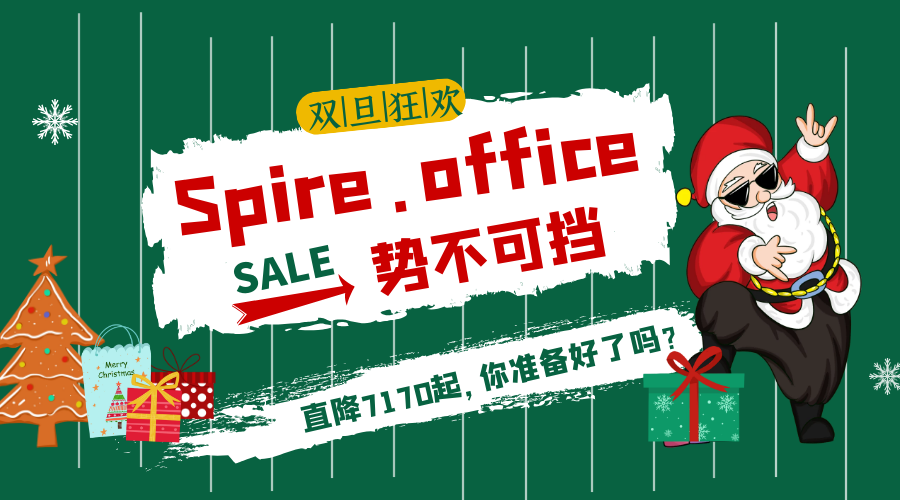 Are You Ready？高性能文档开发专家Spire.Office限时直降7170元！势不可挡！